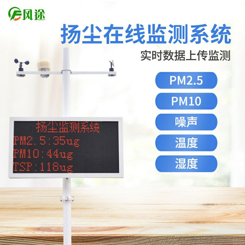 PM2.5檢測儀，新時代的環(huán)保裝備